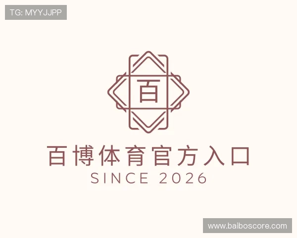 发现百博体育官方入口